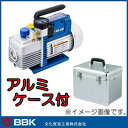 デジタルゲージ付小型真空ポンプ BB-220-SV2 文化貿易 BBK