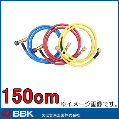 BBK R32・R410A ECOバルブチャージングホースセット 150cm EV-HS-L 文化貿易