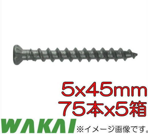 グットビス 皿 5x45(375本) GS545 若井産業 WAKAI
