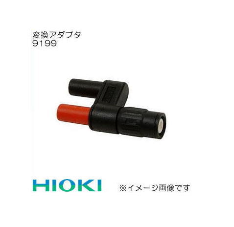 乐天商城 - 9199 変換アダプタ 日置電機 HIOKI