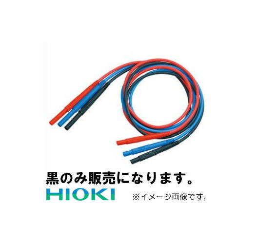 Rakuten - テストリード(黒のみ) 3m 9750-02 HIOKI ヒオキ