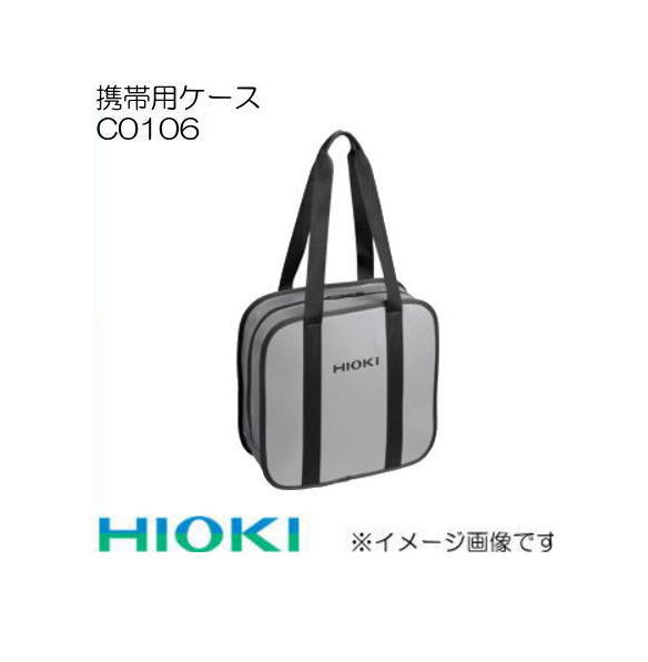 携帯用ケース C0106 適合機種：FT6031-03(接地抵抗計) メーカー：日置電気株式会社(HIOKI) お取り寄せに商品になります。1週間以内の発送になります。