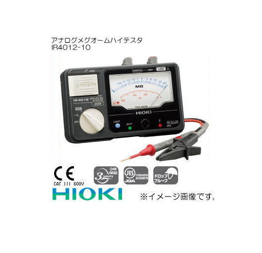 Rakuten - 日置電機 IR4012-10 アナログメグオームハイテスタ