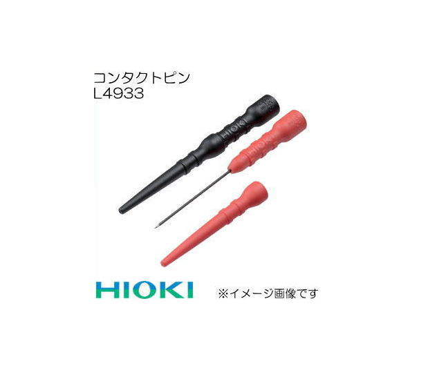 Rakuten - L4933 コンタクトピン 日置電機 HIOKI
