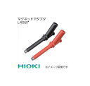 L4937 マグネットアダプタ 日置電機 HIOKI(4)