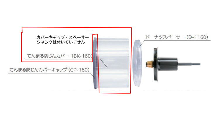 乐天商城 - てんまるホルソー部品 てんまる防じんカバー 125〜160mm用 BK-160 ハウスビーエム