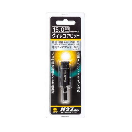 Rakuten - 磁器タイルダイヤコアビット Φ15.0mm DCB-15 一体型 ハウスビーエム