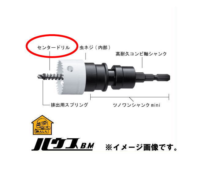 乐天商城 - HSSセンタードリル S-4050 ハウスビーエム S4050
