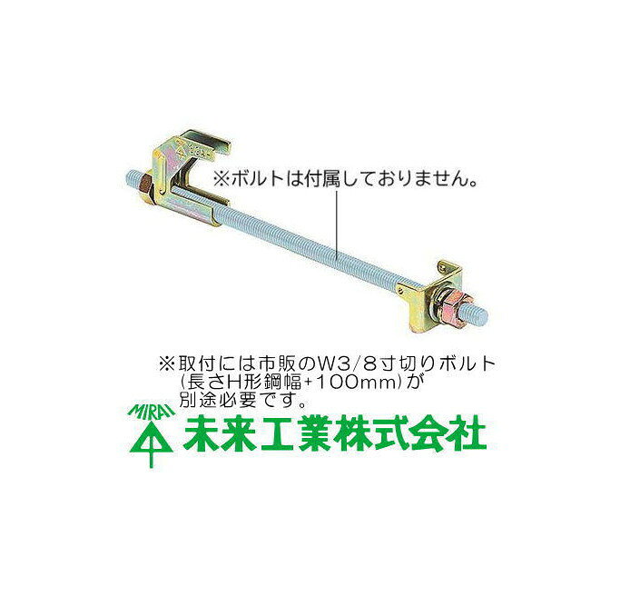 乐天商城 - 電気亜鉛めっき仕様 ビームラックル サポート金具 ボルト無 5ヶ SGAH 未来工業 MIRAI