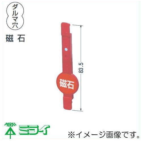 Rakuten - ポイントアッター ダルマ穴用 NBS-3A 10ヶ 未来工業 MIRAI