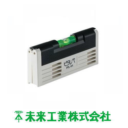 ピタレベ 粘着式水平器 PTL-H1 未来工業 MIRAI