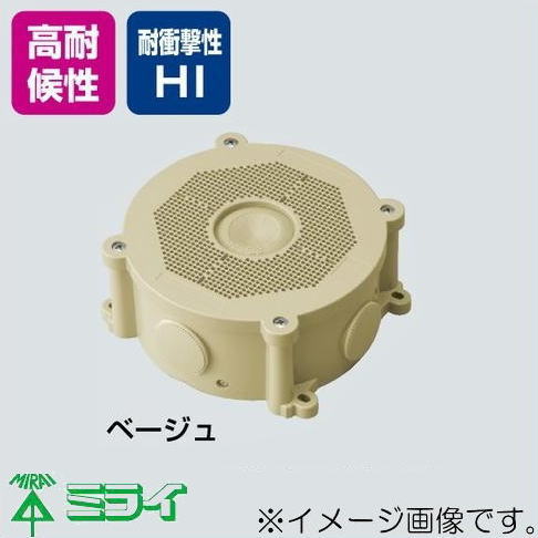 Rakuten - 防犯カメラ取付丸ボックス 1ヶ ベージュ PVMC-ANFJ 未来工業 MIRAI