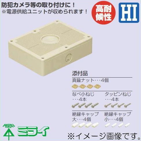 露出スイッチボックス(取付自在蓋) ベージュ PVR-EV2FJ 1ヶ 未来工業 MIRAI
