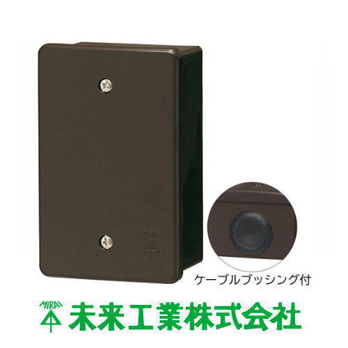 Rakuten - 露出スイッチボックス カブセ蓋付き チョコレート PVR22-0PT 1ヶ 未来工業 MIRAI