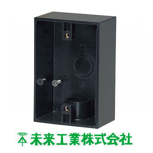 露出スイッチボックス 防水コンセント用(VE16・22) ブラック PVR22-BC1K 1ヶ 未来工業 MIRAI