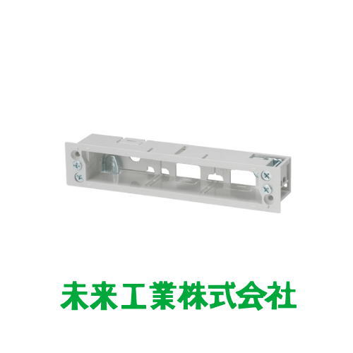 Rakuten - パネルボックス(機器用) 3ヶ用 ホワイト SBP-K3W 5ヶ 未来工業 MIRAI