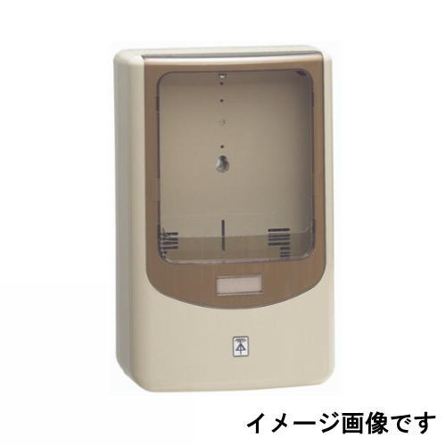Rakuten - 電力量計ボックス(バイザー付) 1個用 ベージュ/スモークブラウン WPN-0J-Z 未来工業 MIRAI 全関東電気工事協会 優良機材推奨