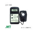 デジタル照度計 LX-100 マザーツール MotherTool
