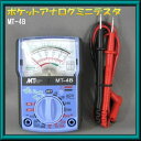 ミニテスター アナログテスタ MT-4B マザーツール MT4B