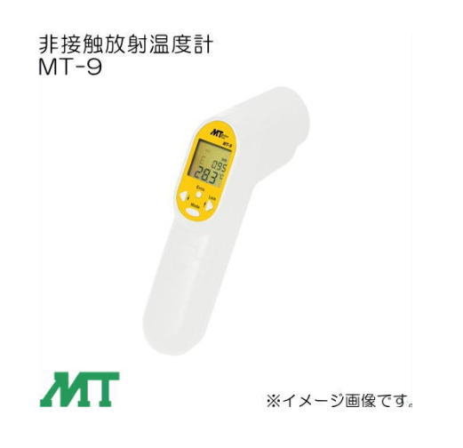 非接触放射温度計 MT-9マザーツール MotherTools