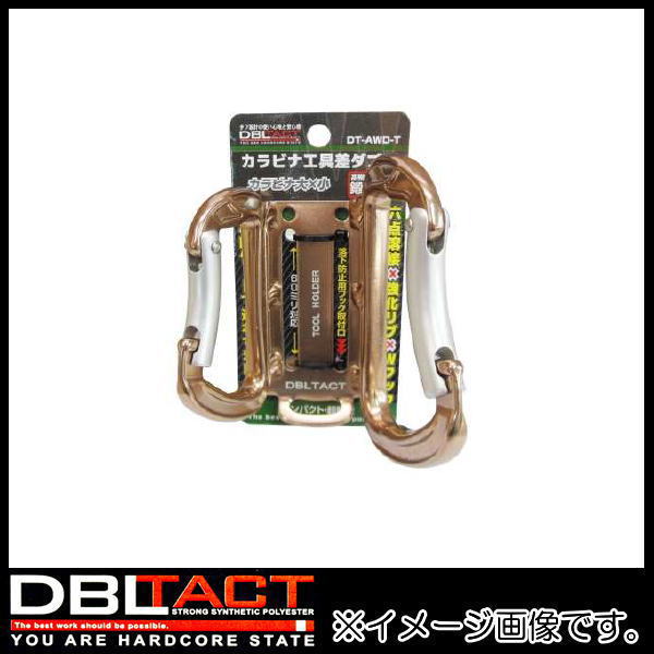 DBLTACT カラビナ工具差(チタンカラー) アルミツールフック ダブル DT-AWD-T