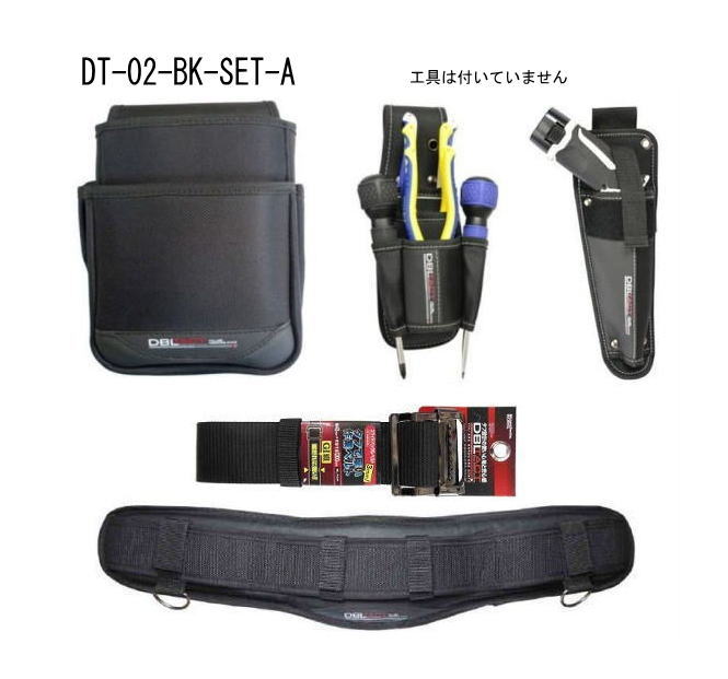 ブラック 2段腰袋 工具差し サポーター ベルト Lサイズ DT-02-BK-SET-A DBLTACT