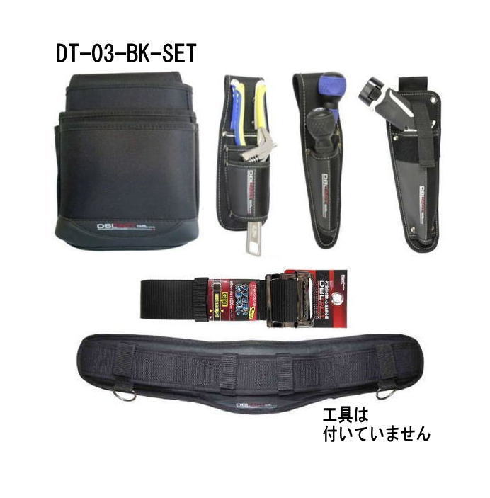 ブラック 3段腰袋 工具差し サポーター ベルト Lサイズ DT-03-BK-SET DBLTACT