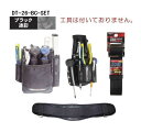 ブラック迷彩 2段腰袋+サポーター+ベルト Lサイズ DT-26-BC-SET DBLTACT