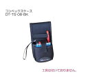 DBLTACT コンベックスケース DT-TS-08-BK ブラック 三共コーポレーション