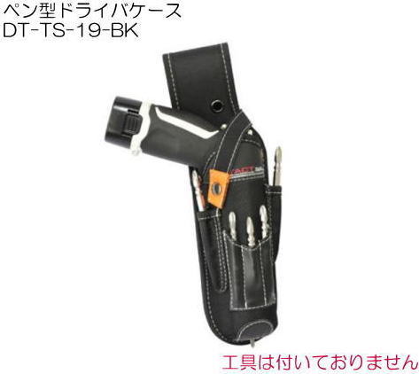 DBLTACT ペン型ドライバーケース DT-TS-19-BK ブラック 三共コーポレーション