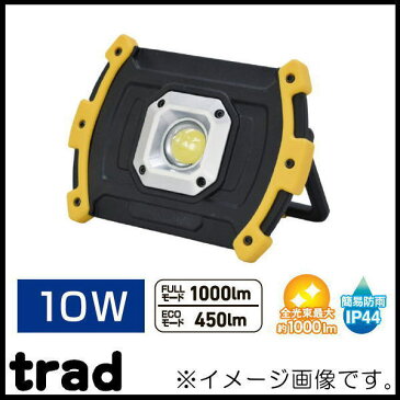 充電式LEDコンパクトライト 10W JLC-10W trad