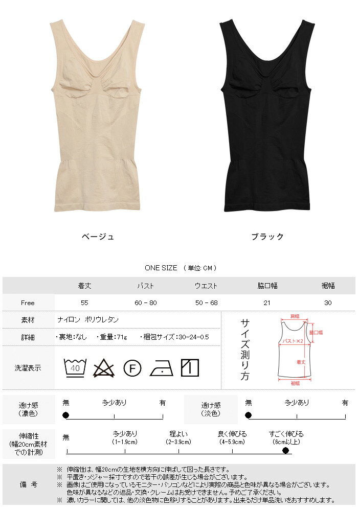 【2,142円！よりどり2点クーポンで】 ボディシェイパー レディース 春 夏 春夏 黒 補正下着 脇高 脇肉 バストアップ タンクトップ インナー ニッパー ストレッチ リフトアップ 大きいサイズ バスト バストアップ 女性下着 ブラック ベージュ 大人 20代 30代 40代 OL ママ 母 soul-k-10004907 セレクトショップsoul サンプル画像3