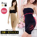 ガードル レディース ヒップアップ タイツ ハイウエスト 着圧 ショーツ 補整 インナー 3分丈 スパッツ クロッチオープン 骨盤サポート 無地 補正 引き締め...