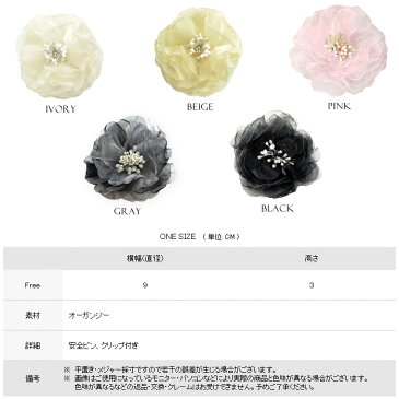 【送料無料】コサージュ 花 CORSAGE パーティー 結婚式 入学式 卒業式 コサージュ 謝恩会 入園式 卒園式 披露宴 成人式 浴衣 フォーマル フラワー ヘアアクセ 花 スーツ バッグ 髪飾り オーガンジー サテン パーティードレス レディース 大人 ママ 母