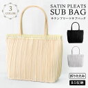 日本限定販売! 結婚式 バッグ パーティーバッグ サブバッグ 結婚式バッグ 冠婚葬祭 バッグ 大きめ 上品 上質 入学式 卒業式 入園式 卒園式 ブラックフォー...
