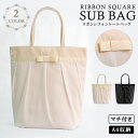 【1点2,384円!2点購入クーポンで】 a4 サブバッグ A4サイズ対応 パーティーバッグ 結婚式 Party bag パーティー パーティードレスによくあう...