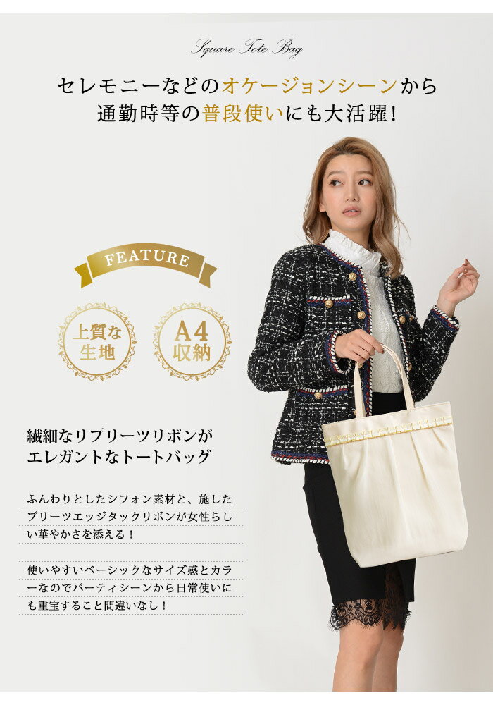 日本限定販売！ 結婚式 バッグ サブバッグ A4サイズ パーティーバッグ 結婚式 冠婚葬祭 入学式 卒業式 入園式 卒園式 ブラックフォーマル サブバッグ セレモニー バッグ フォーマルバッグ レース トートバッグ ママ 母 ハレの日