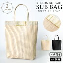日本限定販売! 結婚式 バッグ サブバッグ A4サイズ パーティーバッグ 結婚式 冠婚葬祭 入学式 卒業式 入園式 卒園式 ブラックフォーマル サブバッグ セレモニー バッグ フォーマルバッグ ドレスにあうバッグ レース トートバッグ ママ 母 ハレの日