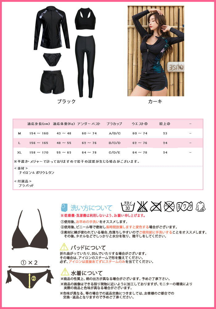 体型カバー 水着 レディース 長袖ラッシュガードセット 5点上下セット UVカット フ...