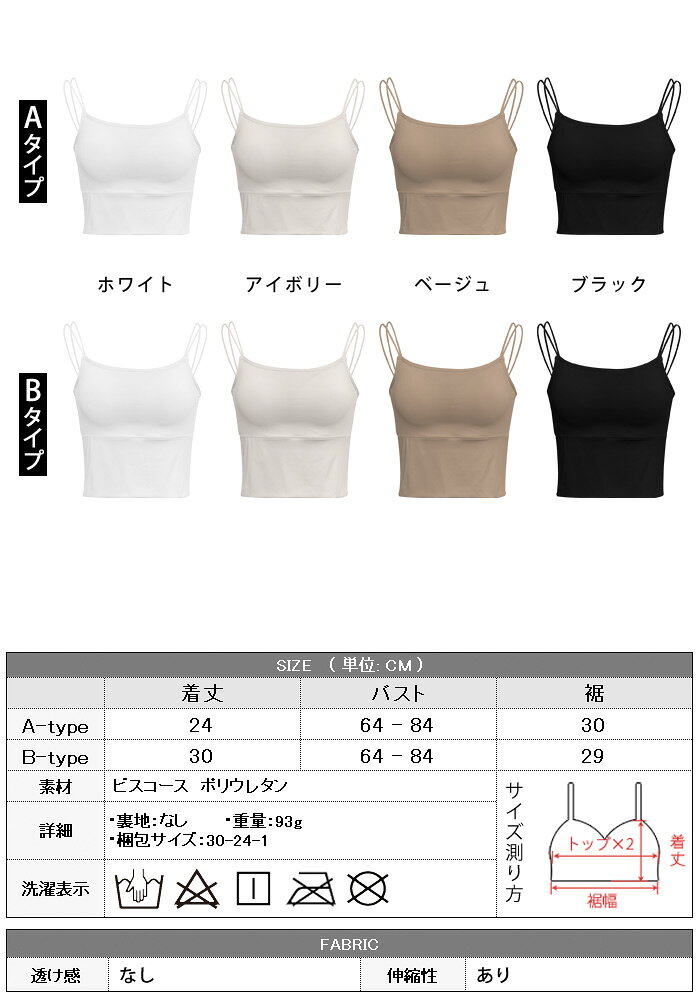 【1,242円！よりどり2点クーポンで】 ブラトップ レディース 春 夏 黒 白 ノンワイ...