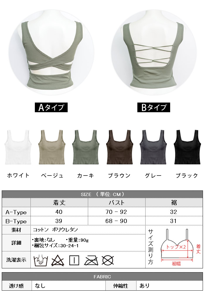【1,782円！よりどり2点クーポンで】 ノンワイヤーブラ タンクトップ レディース ...