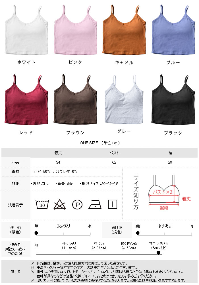 【1,242円！よりどり2点クーポンで】 ブラトップ インナー レディース キャミ ビス...