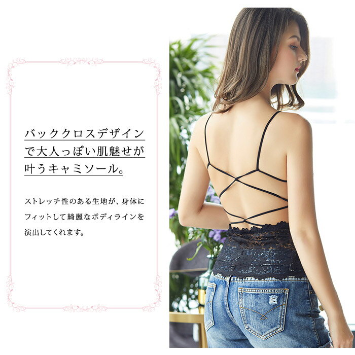 【1,152円！よりどり2点クーポンで】 キャミソール インナー レディース ブラレッ...