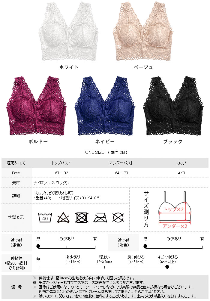 【702円★よりどり2点10%OFF】 ノンワイヤーブラ レディース インナー ブラトップ カップ付 黒 紺 白 ブラレット レース bura 下着 スポーツブラ ブラジャー 春 夏 春夏 ブラック ネイビー ホワイト ナイトブラ ヨガ 大人 3