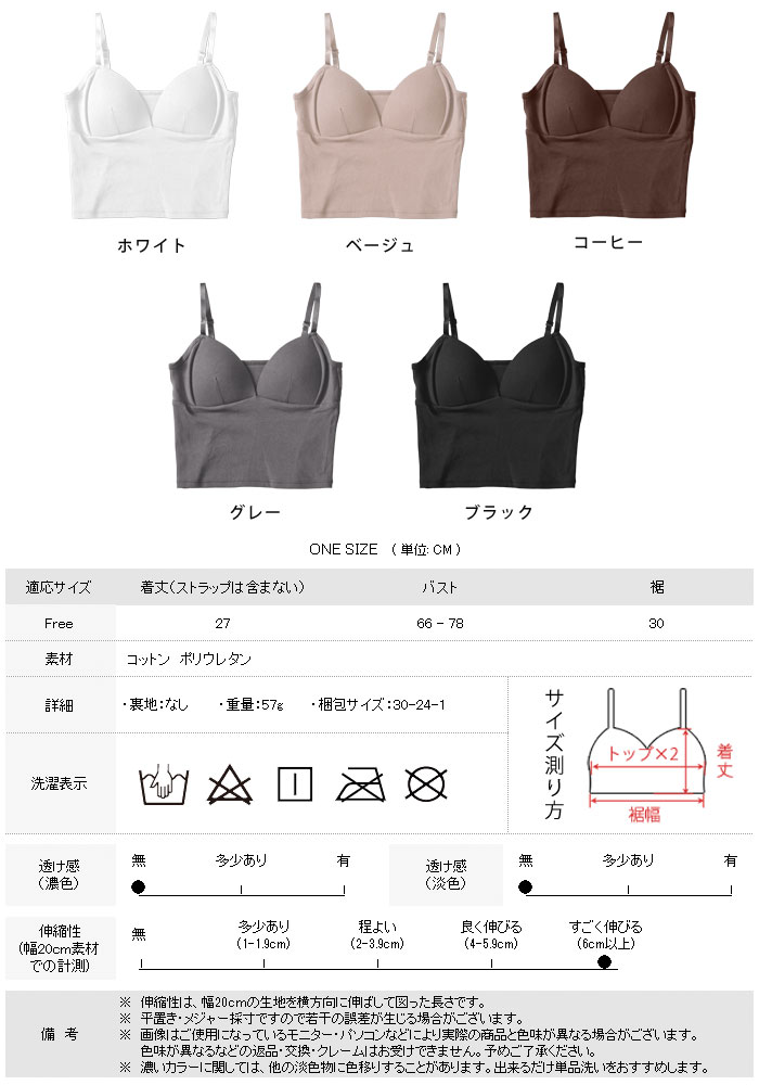 【891円！よりどり2点クーポンで】 ノンワイヤーブラ レディース 春 夏 春夏 黒 白...