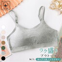 ブラトップ レディース 秋 冬 秋冬 白 黒 インナー カップ付きキャミ キャミソール ノンワイヤーブラ ナイトウエア 下着 ノンワイヤー 無地 ブラック ホワ...