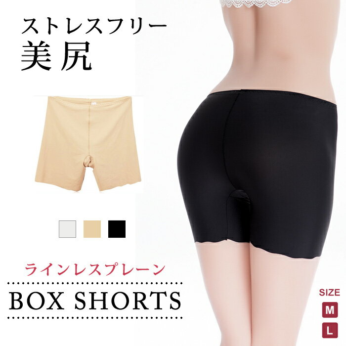 ショーツ レディース 秋 冬 秋冬 黒 白 ボックスショーツ 下着 ガードルショーツ ボクサーショーツ ブラック ホワイト ガードル 女性用下着 ソフトガードル...