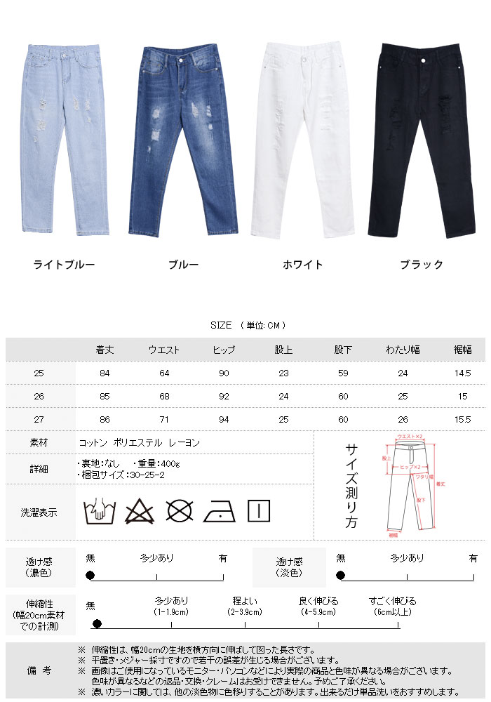 デニムパンツ レディース 春 夏 春夏 黒 白 ダメージパンツ ダメージデニム ダメージ ジーンズ ジーパン クラッシュデニム パンツ クロップド ボトムス ロングパンツ 無地 ブラック ブルー ホワイト 大人 カジュアル 20代 30代 40代 OL ママ 母