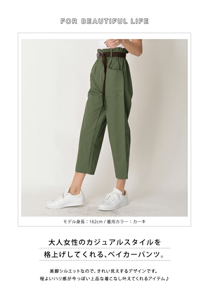 ベーカーパンツ レディース 春 夏 春夏 黒 白 クロップドパンツ 7分丈 シンプル パンツ ウエストゴム 無地 ブラック ベージュ ホワイト テラコッタ カーキ ブラウン ゆったり カジュアル 大人 体型カバー 20代 30代 40代 OL ママ 母