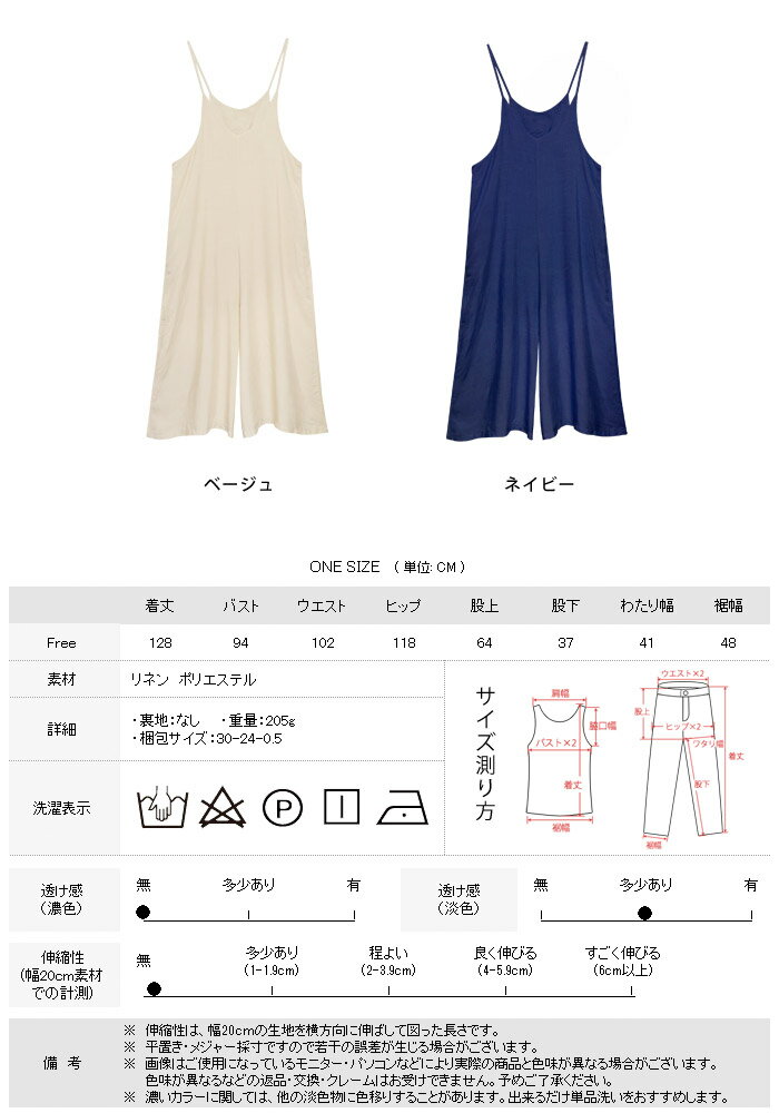 サロペット ワイドパンツ レディース 春 夏 春夏 オールインワン キャミソールサロ...